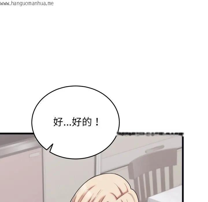 韩国漫画少爷的替身韩漫_少爷的替身-第11话在线免费阅读-韩国漫画-第10张图片