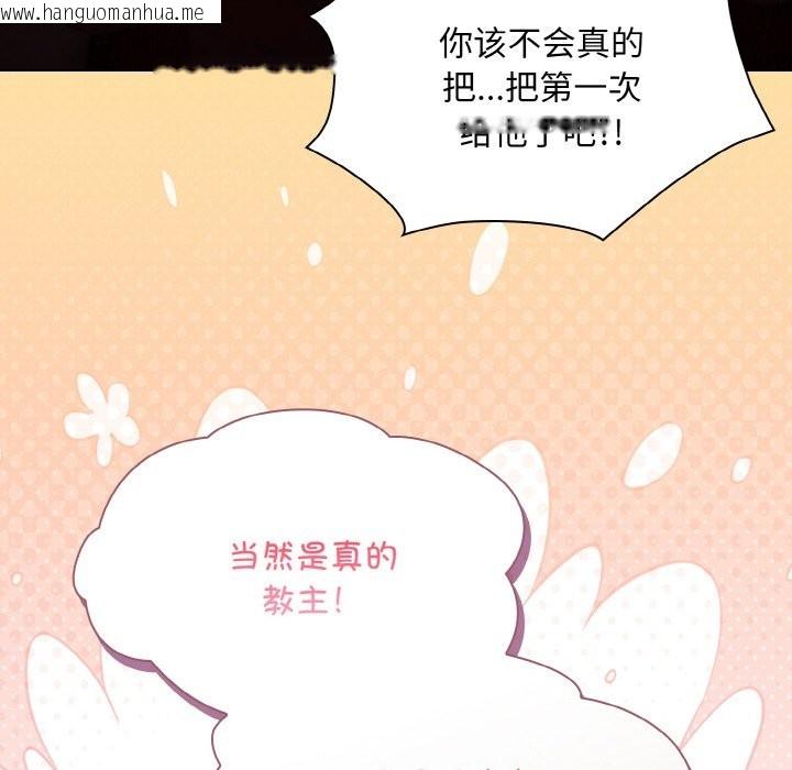 韩国漫画神圣陷阱韩漫_神圣陷阱-第1话在线免费阅读-韩国漫画-第248张图片