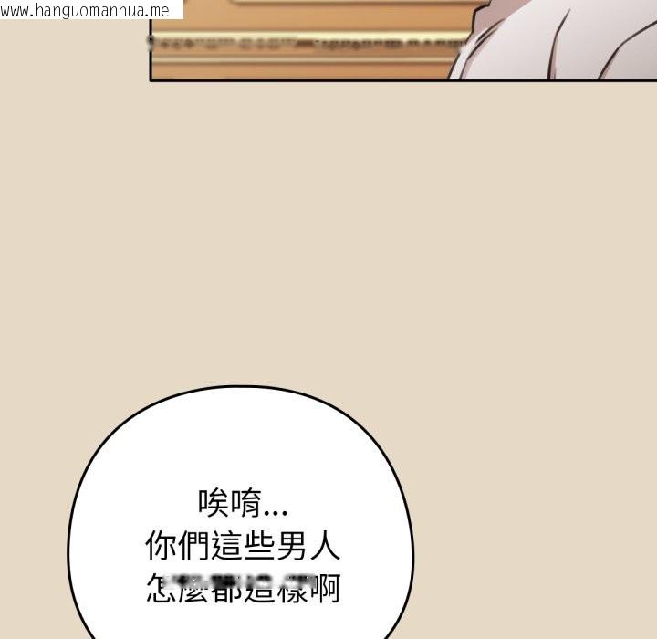 韩国漫画养成废角变新娘韩漫_养成废角变新娘-第2话在线免费阅读-韩国漫画-第115张图片