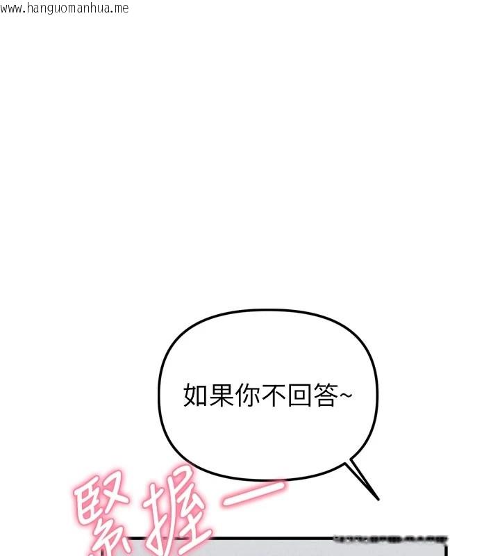 韩国漫画男人配额制韩漫_男人配额制-第1话-俏丽女护士的特别服务在线免费阅读-韩国漫画-第201张图片