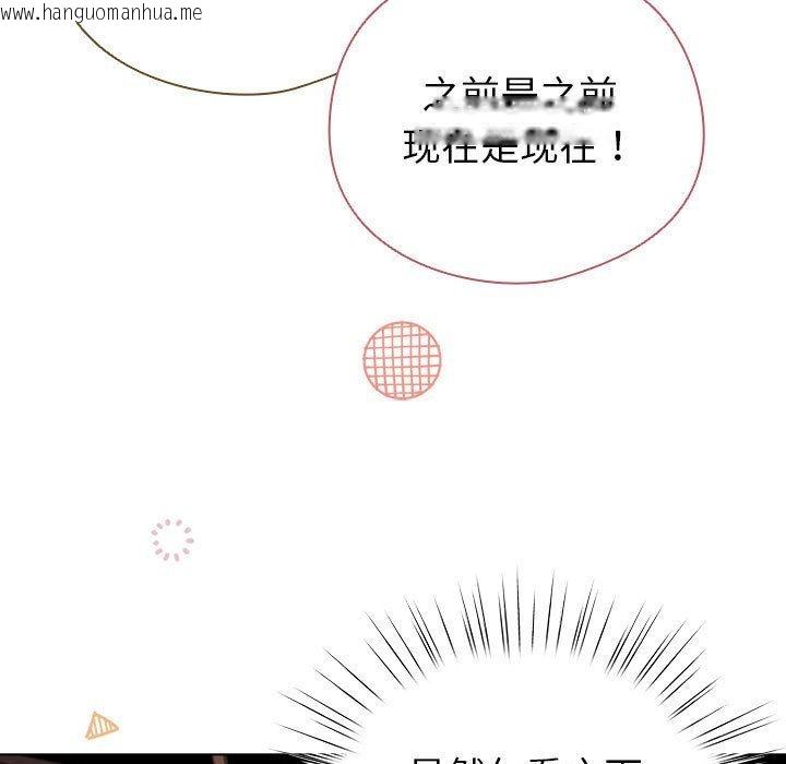 韩国漫画配角的生存任务韩漫_配角的生存任务-第24话在线免费阅读-韩国漫画-第91张图片
