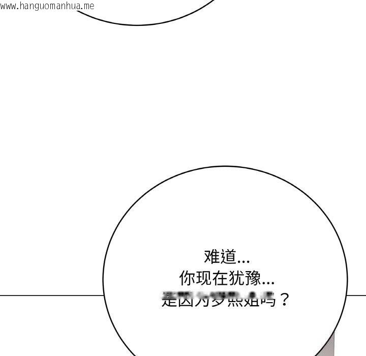 韩国漫画最后的冲刺韩漫_最后的冲刺-第23话在线免费阅读-韩国漫画-第90张图片
