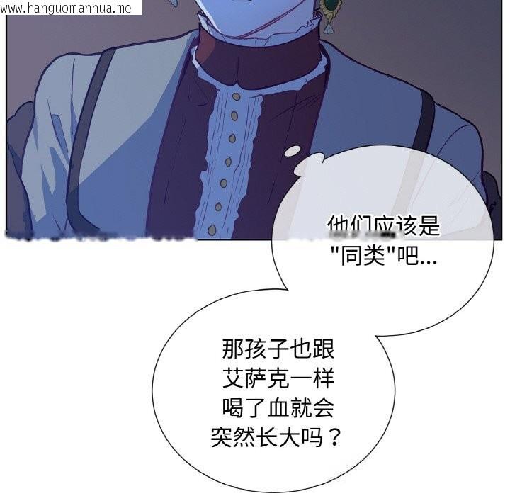 韩国漫画吉赛儿之血韩漫_吉赛儿之血-第12话在线免费阅读-韩国漫画-第117张图片
