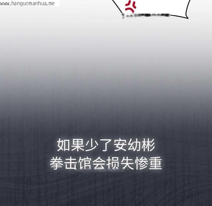 韩国漫画热情拳击馆韩漫_热情拳击馆-第31话在线免费阅读-韩国漫画-第86张图片