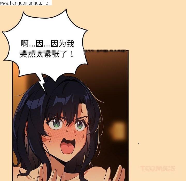 韩国漫画下班后的例行恋爱韩漫_下班后的例行恋爱-第66话在线免费阅读-韩国漫画-第18张图片