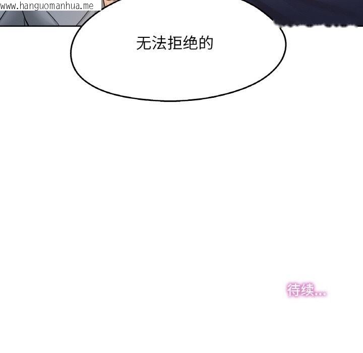 韩国漫画爸爸也疯狂韩漫_爸爸也疯狂-第20话在线免费阅读-韩国漫画-第72张图片