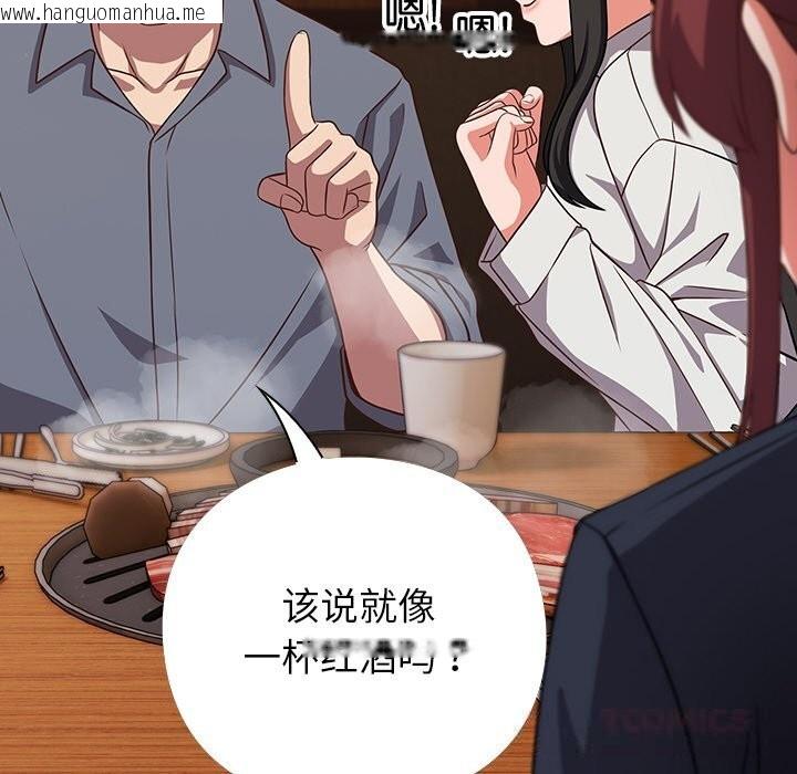 韩国漫画摸鱼生存指南/上班不要太认真韩漫_摸鱼生存指南/上班不要太认真-第9话在线免费阅读-韩国漫画-第164张图片