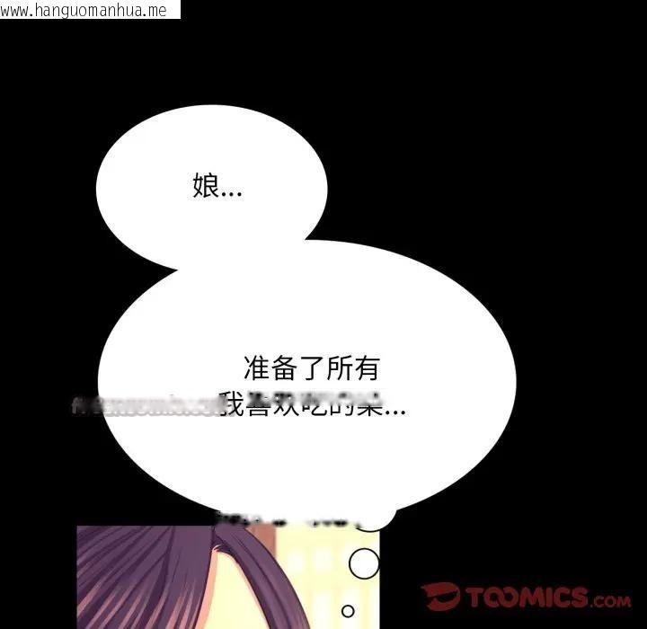 韩国漫画小姐韩漫_小姐-第80话在线免费阅读-韩国漫画-第84张图片