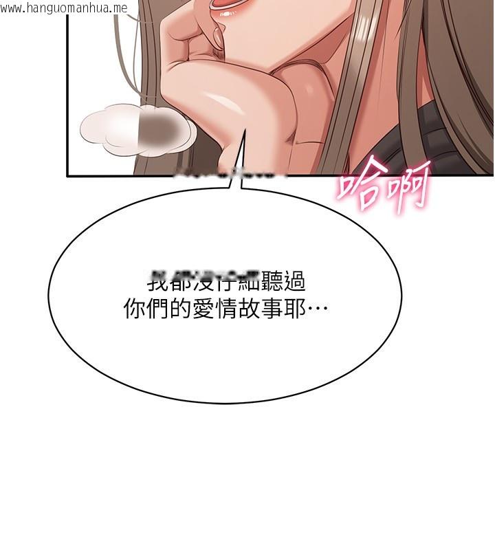 韩国漫画倒追游戏韩漫_倒追游戏-第10话-瞒著女友(?)偷偷来…在线免费阅读-韩国漫画-第153张图片
