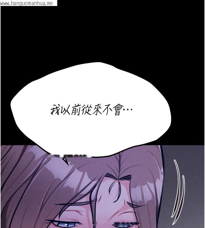 韩国漫画选手村:母猪调教韩漫_选手村:母猪调教-第36话-看来妳很想被别人看嘛在线免费阅读-韩国漫画-第55张图片