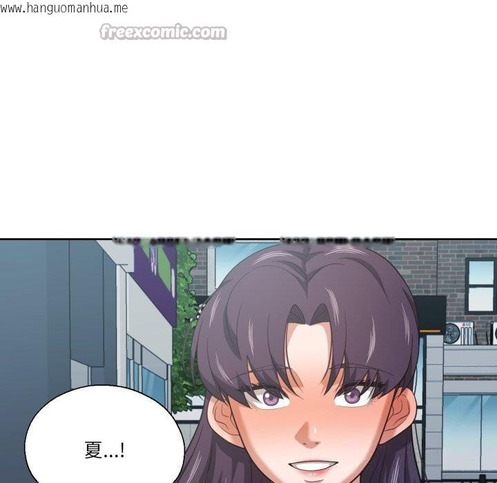 韩国漫画我的傻瓜男友韩漫_我的傻瓜男友-第22话在线免费阅读-韩国漫画-第126张图片
