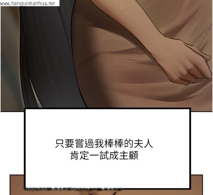 韩国漫画人妻猎人韩漫_人妻猎人-第93话-女仆限制级清洁妙招在线免费阅读-韩国漫画-第12张图片