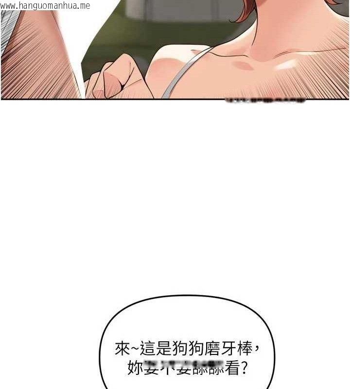 韩国漫画里长孙子开麦啦韩漫_里长孙子开麦啦-第17话-和他做没有这么爽!!在线免费阅读-韩国漫画-第13张图片