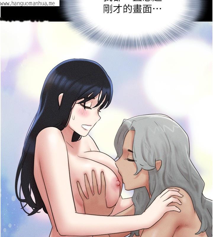 韩国漫画韶恩韩漫_韶恩-第58话-成人式性教育在线免费阅读-韩国漫画-第131张图片