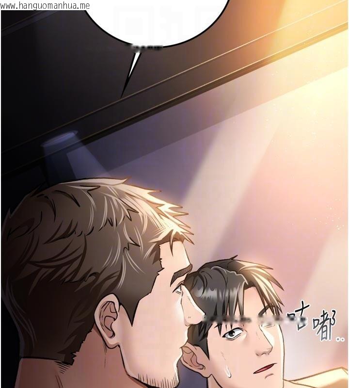 韩国漫画借妻条约韩漫_借妻条约-第3话-我老婆也渴望著你在线免费阅读-韩国漫画-第81张图片