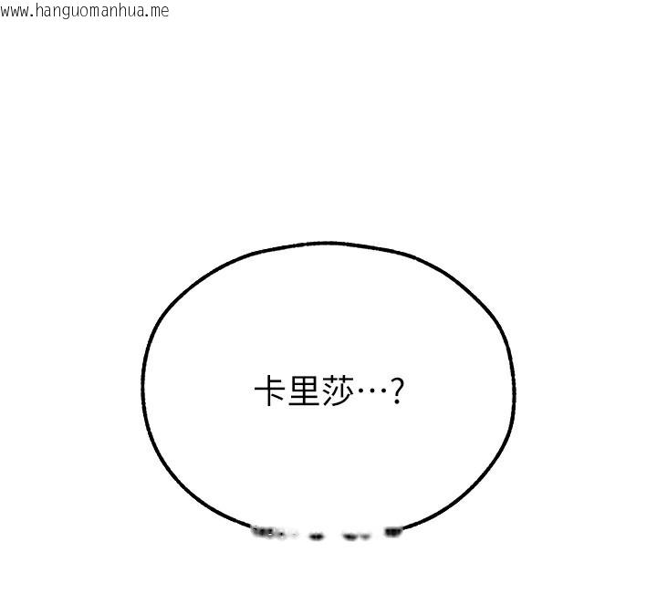 韩国漫画人妻猎人韩漫_人妻猎人-第93话-女仆限制级清洁妙招在线免费阅读-韩国漫画-第24张图片