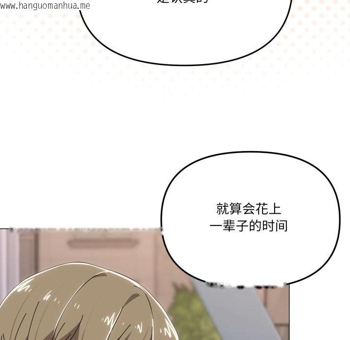 韩国漫画家人之间这样不好吧？韩漫_家人之间这样不好吧？-第57话在线免费阅读-韩国漫画-第72张图片