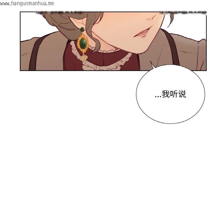 韩国漫画吉赛儿之血韩漫_吉赛儿之血-第11话在线免费阅读-韩国漫画-第68张图片