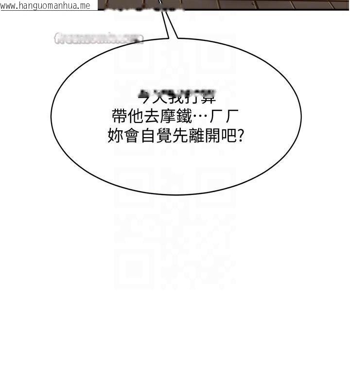 韩国漫画倒追游戏韩漫_倒追游戏-第10话-瞒著女友(?)偷偷来…在线免费阅读-韩国漫画-第126张图片