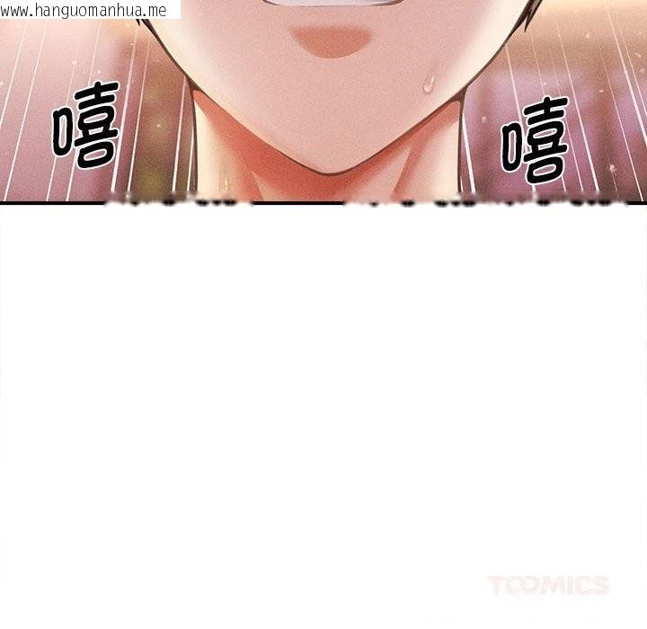韩国漫画会长家的小儿子韩漫_会长家的小儿子-第26话在线免费阅读-韩国漫画-第117张图片