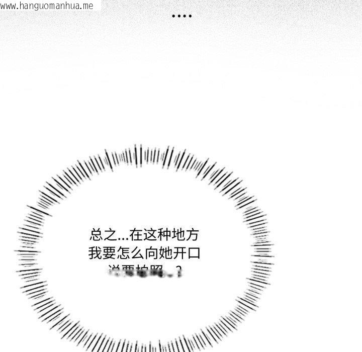 韩国漫画我靠升级逆袭成为大师韩漫_我靠升级逆袭成为大师-第54话在线免费阅读-韩国漫画-第32张图片