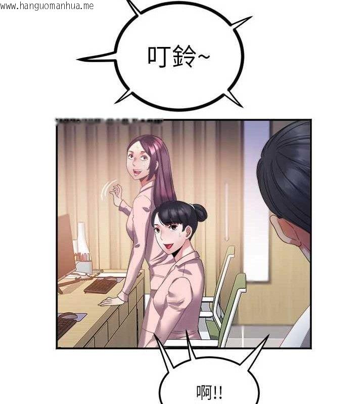 韩国漫画大凤村妇女会韩漫_大凤村妇女会-第6话-想和我「吃年糕」吗?在线免费阅读-韩国漫画-第105张图片
