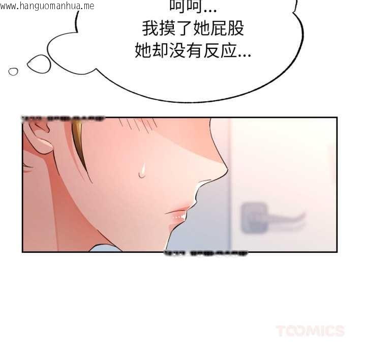 韩国漫画脱轨关系韩漫_脱轨关系-第62话在线免费阅读-韩国漫画-第15张图片
