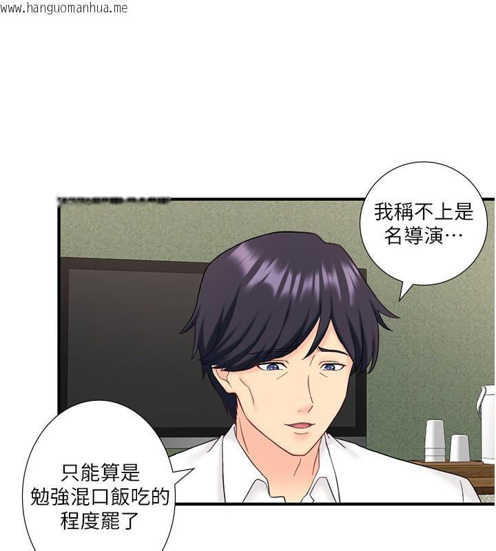 韩国漫画秘密温泉:混汤旅馆韩漫_秘密温泉:混汤旅馆-外传-第3话-我想安慰你在线免费阅读-韩国漫画-第17张图片