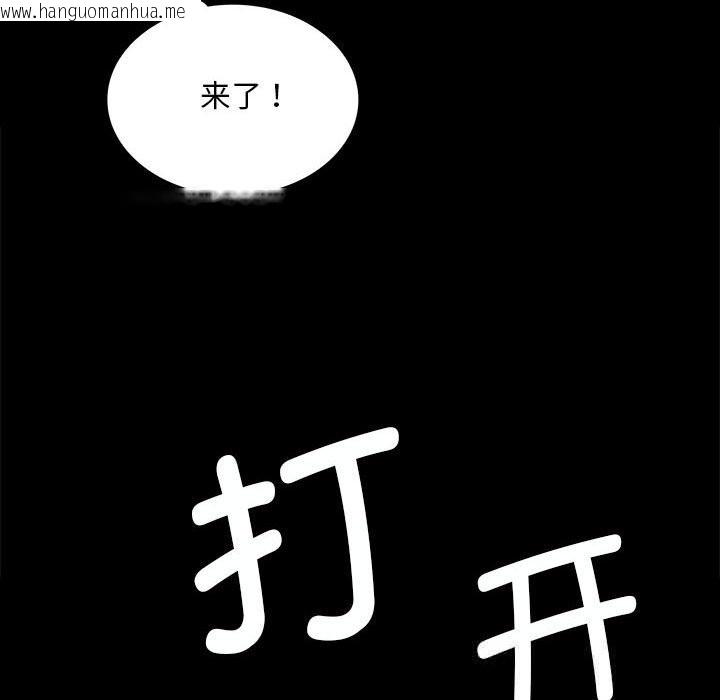 韩国漫画小姐韩漫_小姐-第82话在线免费阅读-韩国漫画-第43张图片
