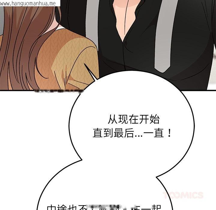 韩国漫画婚姻束缚韩漫_婚姻束缚-第42话在线免费阅读-韩国漫画-第39张图片