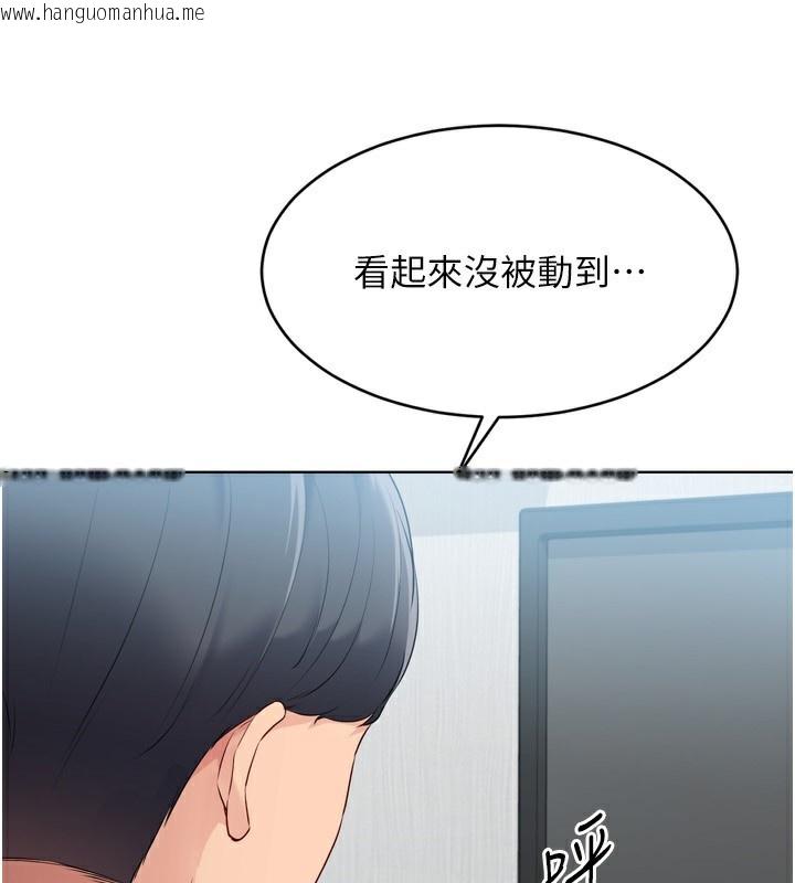 韩国漫画Set-up!排球少女韩漫_Set-up!排球少女-第58话-转移注意力的爱抚在线免费阅读-韩国漫画-第101张图片