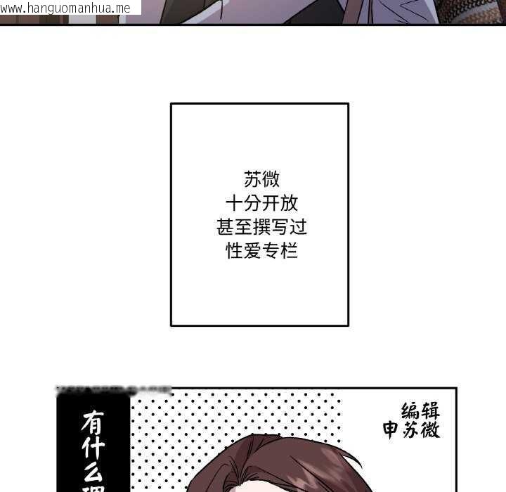 韩国漫画附属品少女的叛逆期韩漫_附属品少女的叛逆期-第8话在线免费阅读-韩国漫画-第77张图片