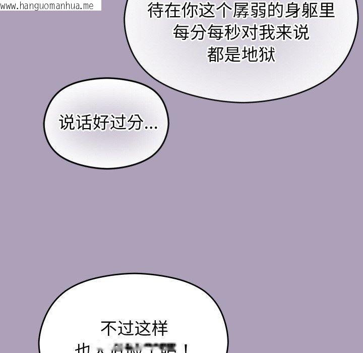 韩国漫画分身使我无限变强韩漫_分身使我无限变强-第24话在线免费阅读-韩国漫画-第71张图片