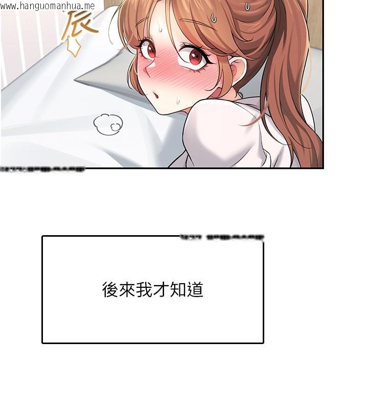 韩国漫画飞机杯女神连线中韩漫_飞机杯女神连线中-第23话-把酒醉女大生捡回家在线免费阅读-韩国漫画-第170张图片