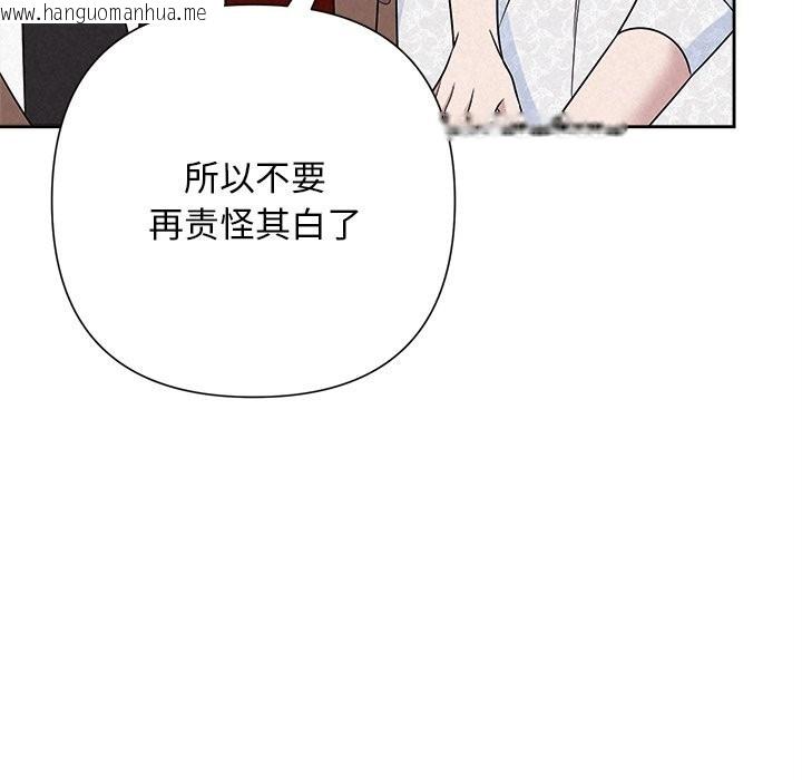 韩国漫画被吞噬的夜韩漫_被吞噬的夜-第46话在线免费阅读-韩国漫画-第161张图片