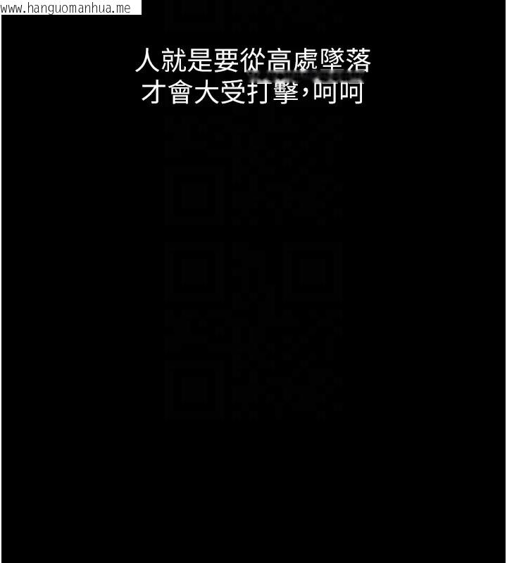 韩国漫画堕落物语2韩漫_堕落物语2-第19话-脱衣直播主的过往在线免费阅读-韩国漫画-第48张图片