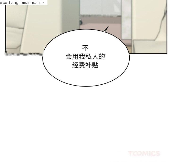 韩国漫画财阀家的女婿韩漫_财阀家的女婿-第41话在线免费阅读-韩国漫画-第51张图片