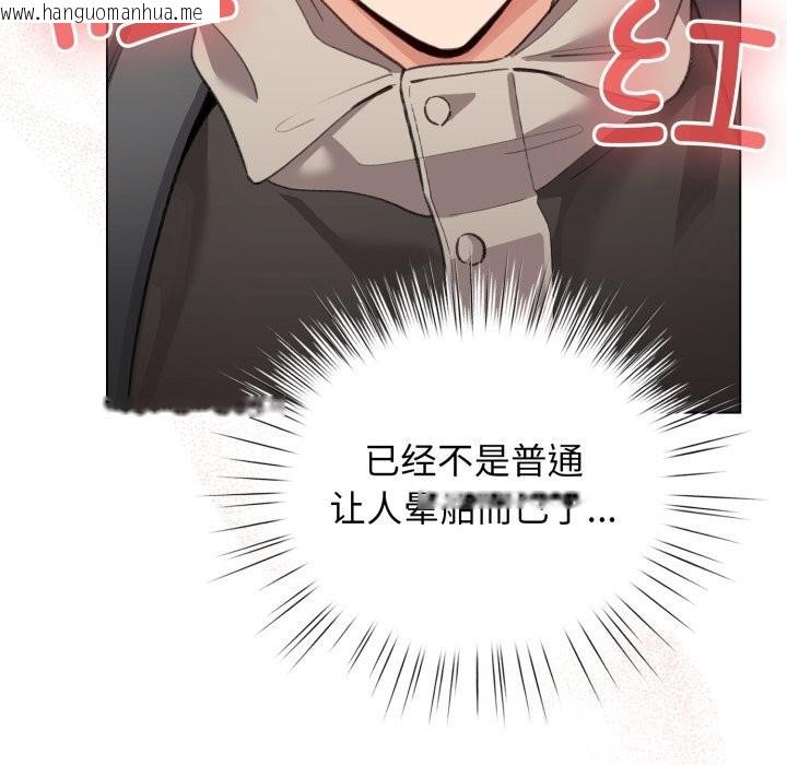 韩国漫画配角的生存任务韩漫_配角的生存任务-第25话在线免费阅读-韩国漫画-第91张图片
