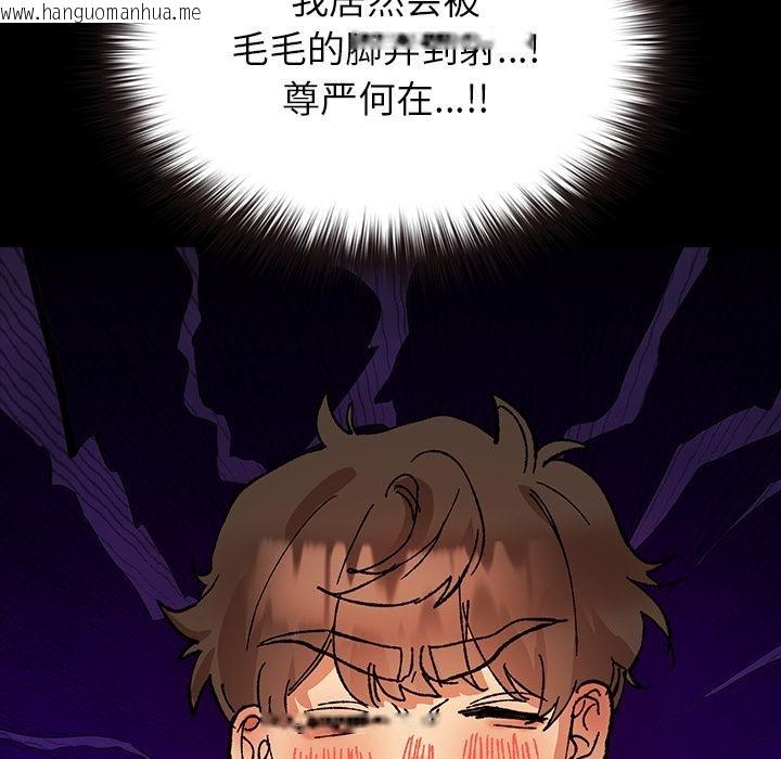 韩国漫画毛娘子传韩漫_毛娘子传-第3话在线免费阅读-韩国漫画-第205张图片