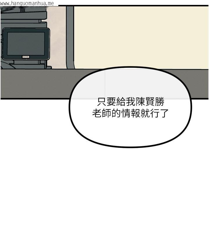 韩国漫画恶次人生韩漫_恶次人生-第35话-成熟的蜜桃在线免费阅读-韩国漫画-第24张图片