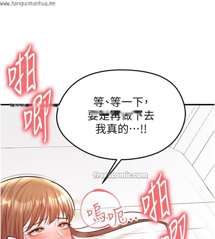 韩国漫画足球型男脱单指南韩漫_足球型男脱单指南-第22话-被巨根操到失神的感觉在线免费阅读-韩国漫画-第126张图片