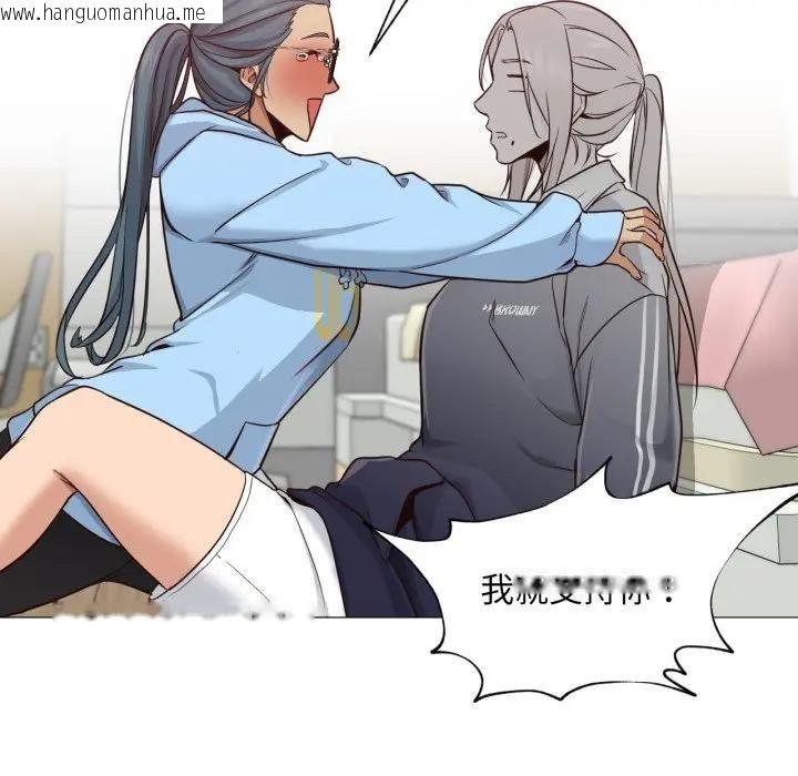 韩国漫画换身恋人韩漫_换身恋人-第5话在线免费阅读-韩国漫画-第51张图片