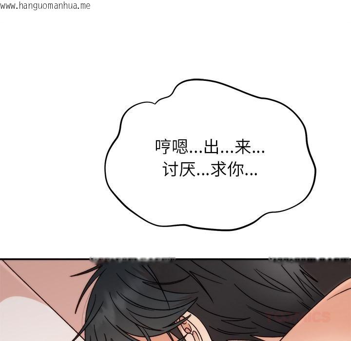 韩国漫画婚姻束缚韩漫_婚姻束缚-第42话在线免费阅读-韩国漫画-第135张图片