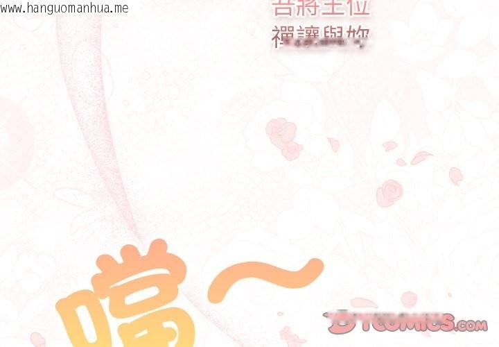 韩国漫画养成废角变新娘韩漫_养成废角变新娘-第1话在线免费阅读-韩国漫画-第4张图片