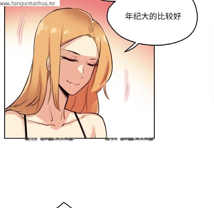 韩国漫画爸爸也疯狂韩漫_爸爸也疯狂-第19话在线免费阅读-韩国漫画-第79张图片