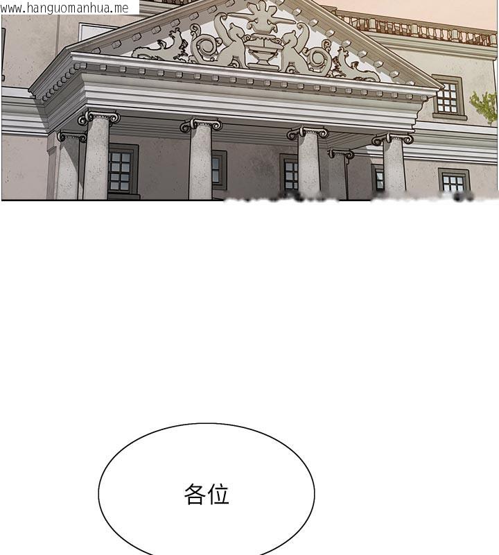 韩国漫画色轮眼韩漫_色轮眼-第2季-最终话-我是这个世界的主宰者在线免费阅读-韩国漫画-第118张图片