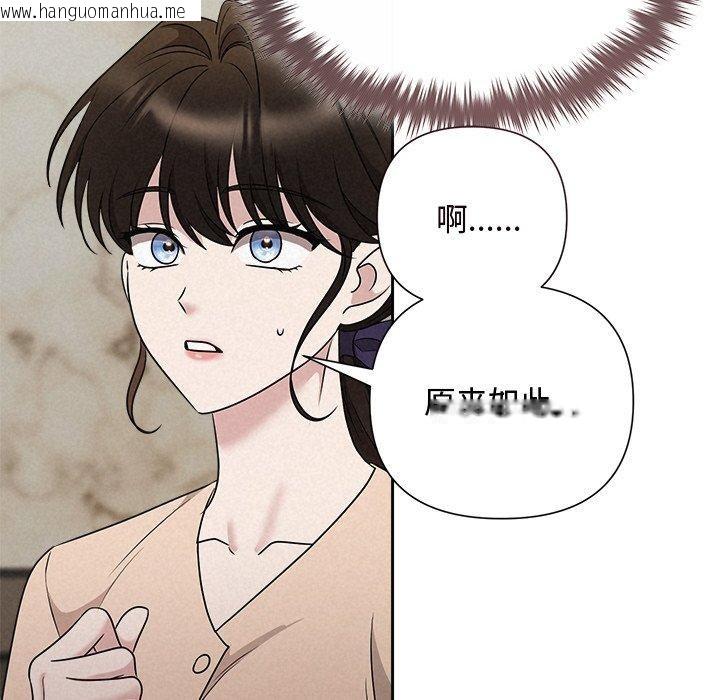 韩国漫画被吞噬的夜韩漫_被吞噬的夜-第45话在线免费阅读-韩国漫画-第38张图片