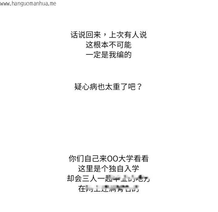 韩国漫画难以置信的故事！韩漫_难以置信的故事！-第4话在线免费阅读-韩国漫画-第126张图片