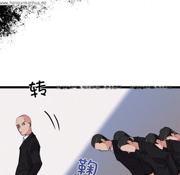 韩国漫画犬神的游戏韩漫_犬神的游戏-第29话在线免费阅读-韩国漫画-第12张图片