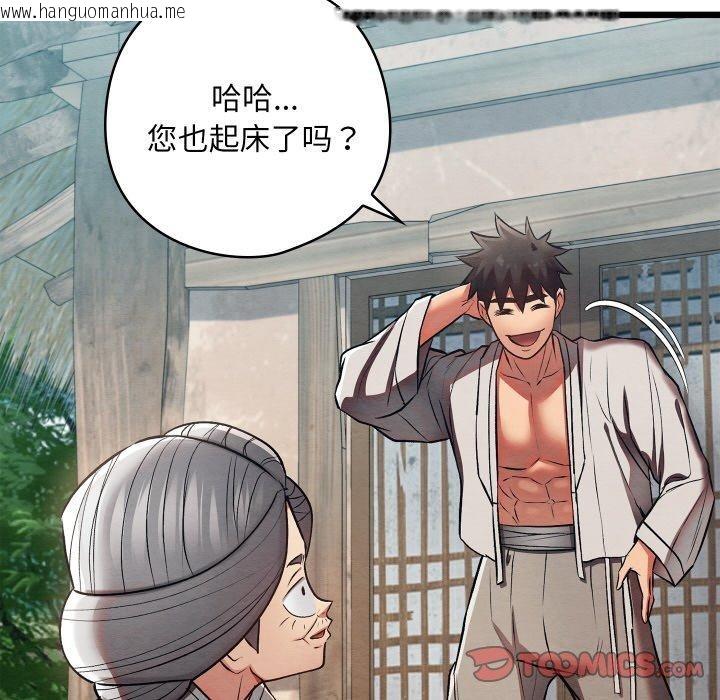 韩国漫画亲密宝鉴韩漫_亲密宝鉴-第29话在线免费阅读-韩国漫画-第44张图片